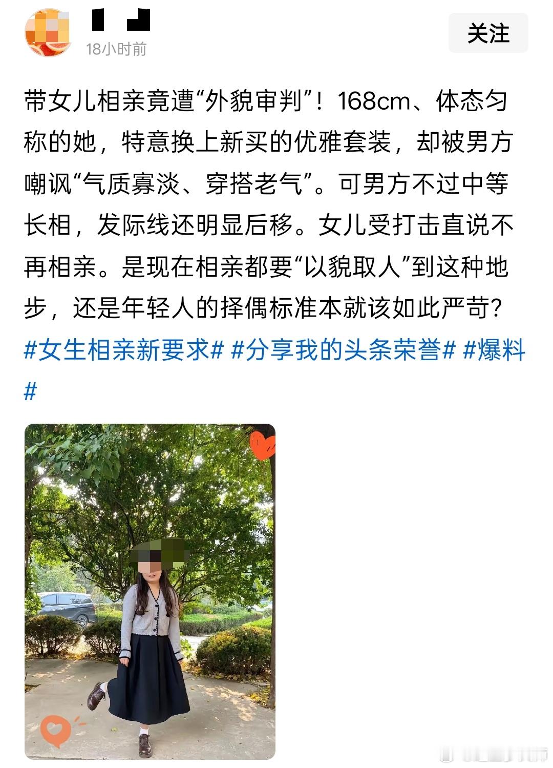 《168cm、体态匀称的她，特意换上新买的优雅套装》你赢了[允悲][允悲][允悲