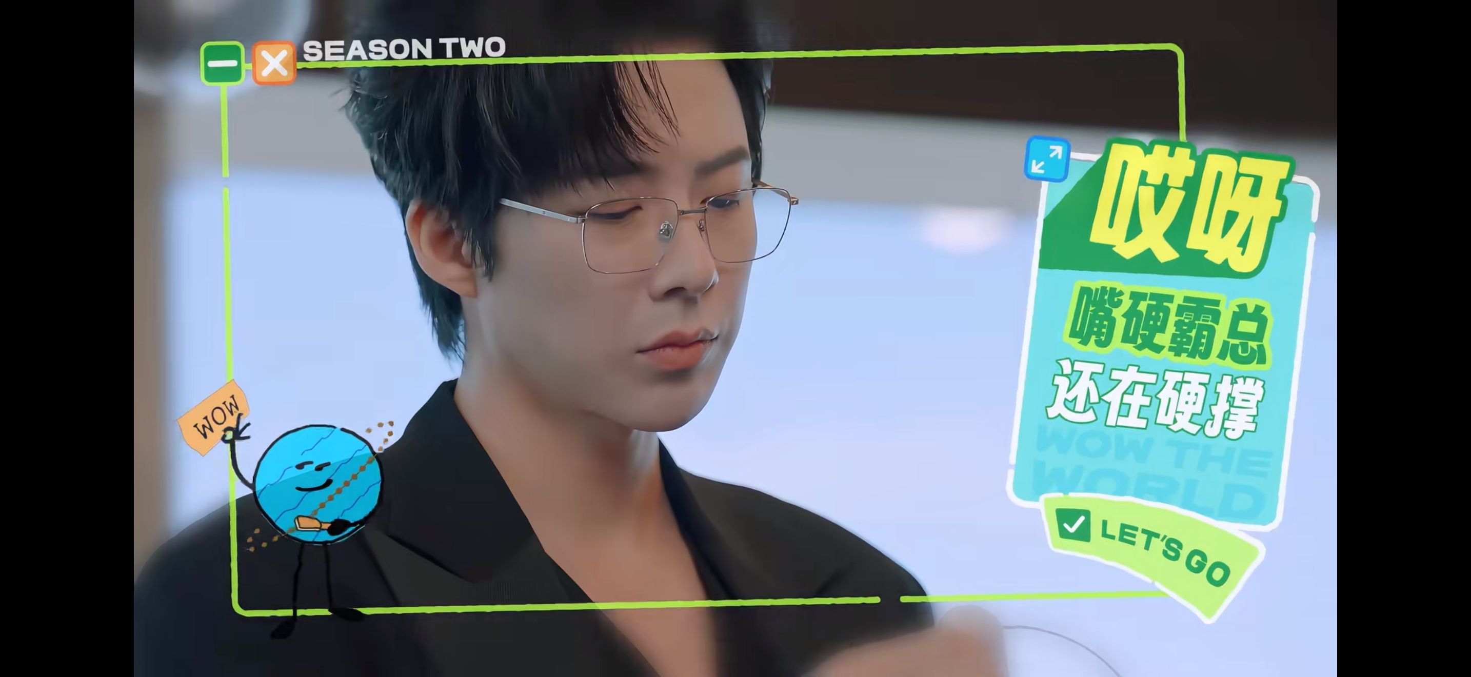 霸总VS奶狗要我选的话，我选哪一个呢？纠结啊刘宇宁地球超新鲜﻿﻿ ｜刘宇宁