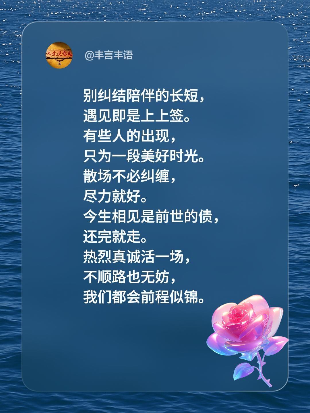 今生相见是前世的债