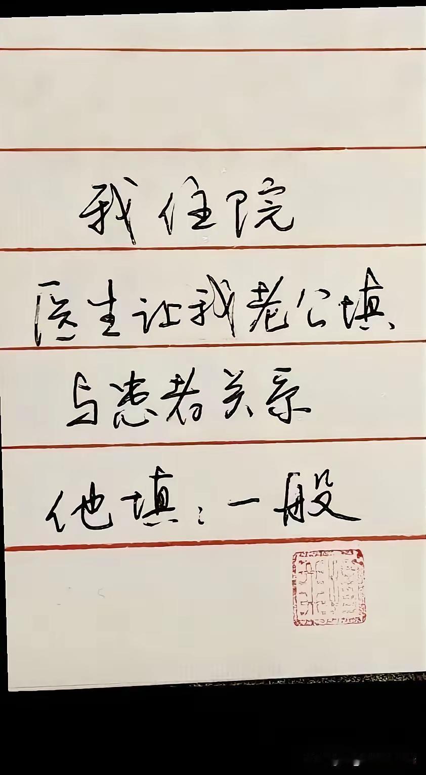 实在人！
有一说一坦白交代，不卑不亢实话实说，现实中如此关系的很多很多，别不好意