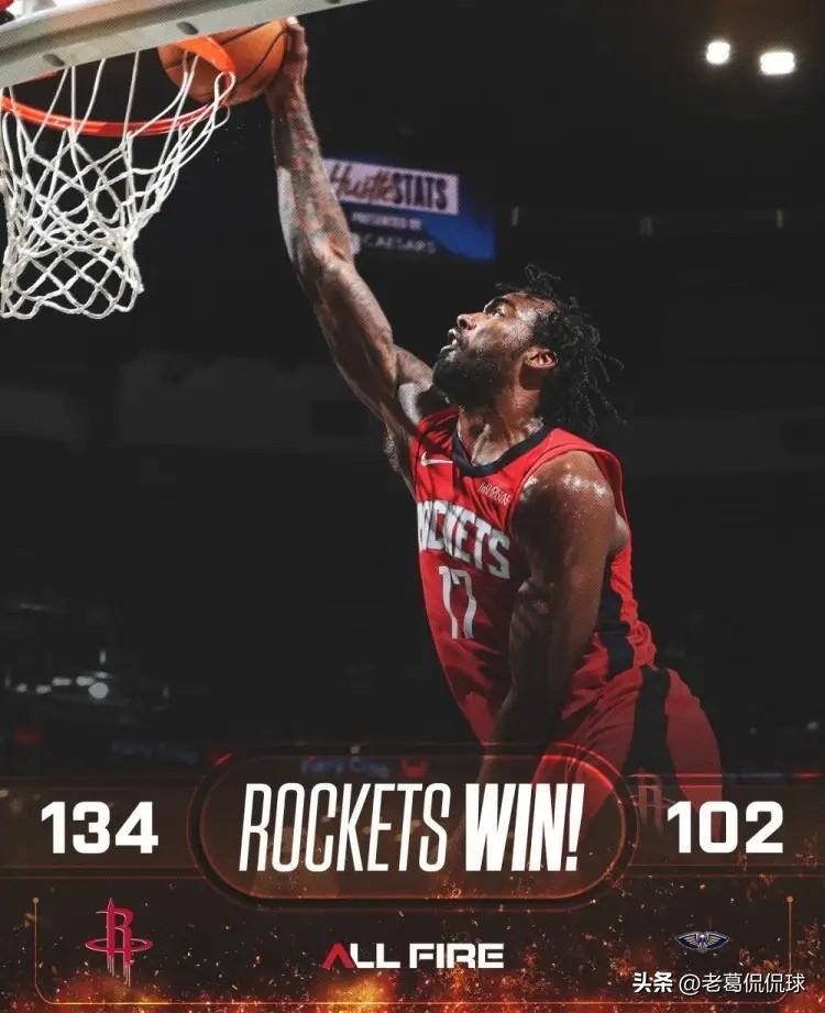 火箭官方真是太有人情味儿了！在今天火箭客场以134：102大胜鹈鹕的比赛中，大将