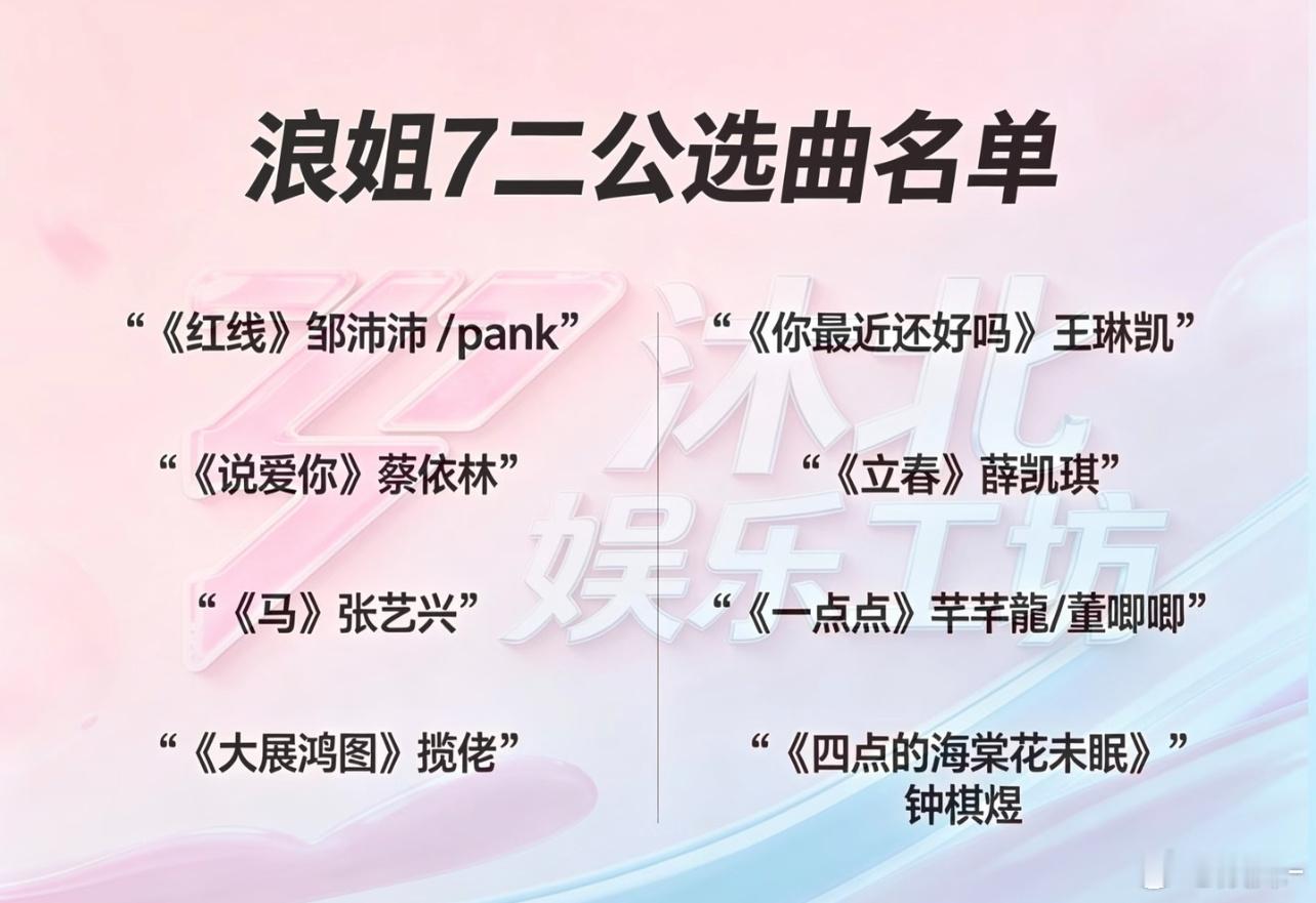 别选张艺兴的歌了 好听但不适合姐姐们😂 