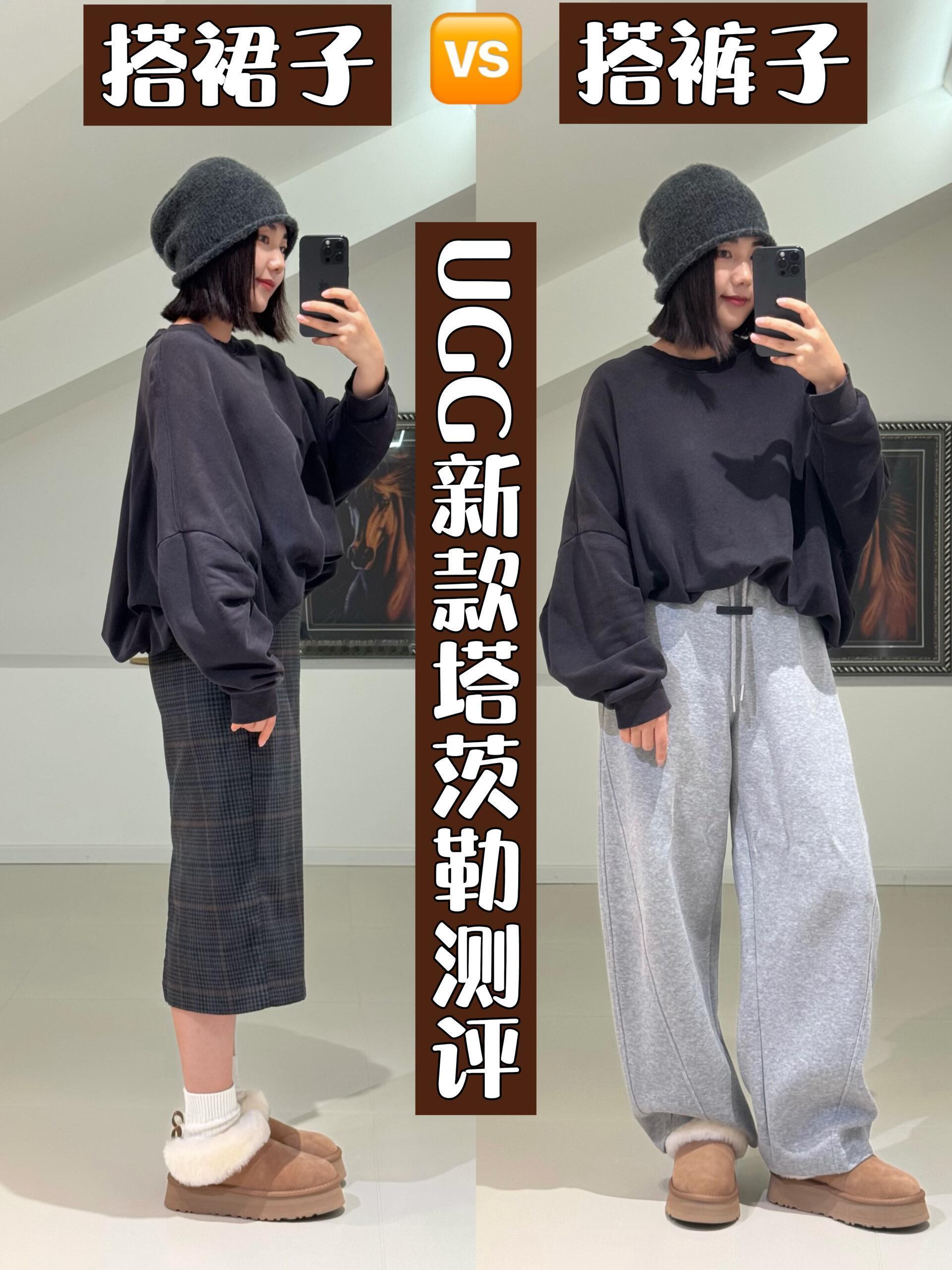 时尚鞋履UGG新款厚底塔茨勒测评  • 基本信息：小夭身高159cm、体重49k