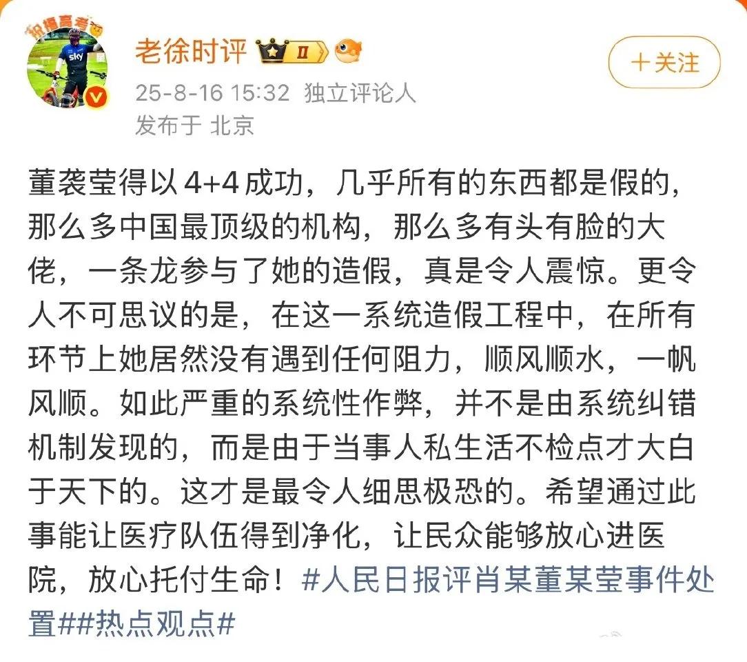 说的的很直接，但是很有道理。这个事，显然问题比处理的更严重。