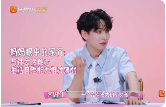 录完《我家那闺女》当天就搬家，张家齐躲的不是私生饭，是亲妈 ​​​