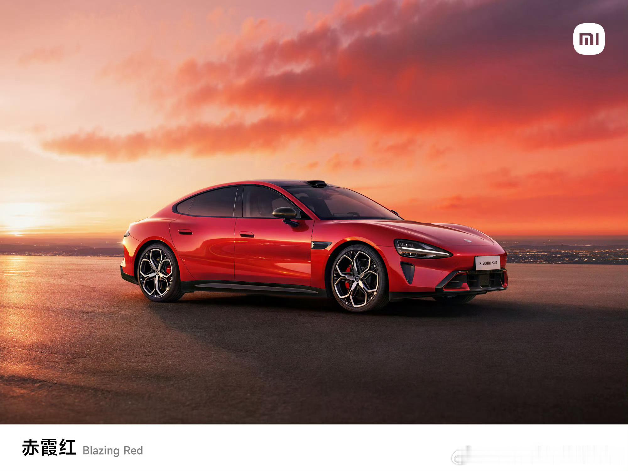 新一代su7 赤霞红比熔岩橙好看，谁同意谁反对