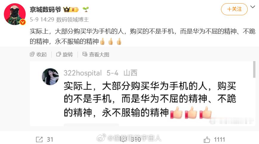 手机只是一件商品，没必要这么赋予吧。。我的立场还是，手机好用你就买，手机不好用你