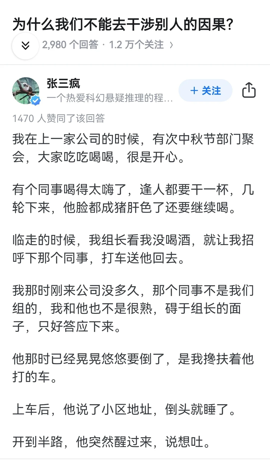 为什么我们不能去干涉别人的因果？