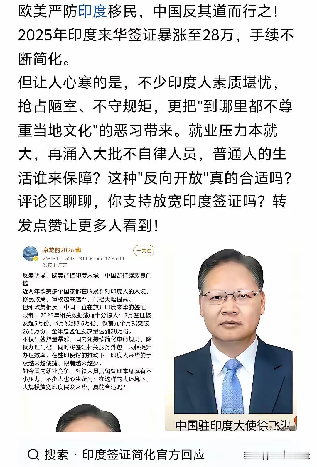别人严防死守，我们开放怀抱迎接。印度在国际上的形象就是，不讲信用，喜欢占便宜，不