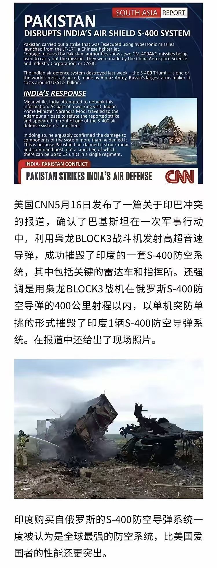 CNN一点面子都不给印度…… ​​​