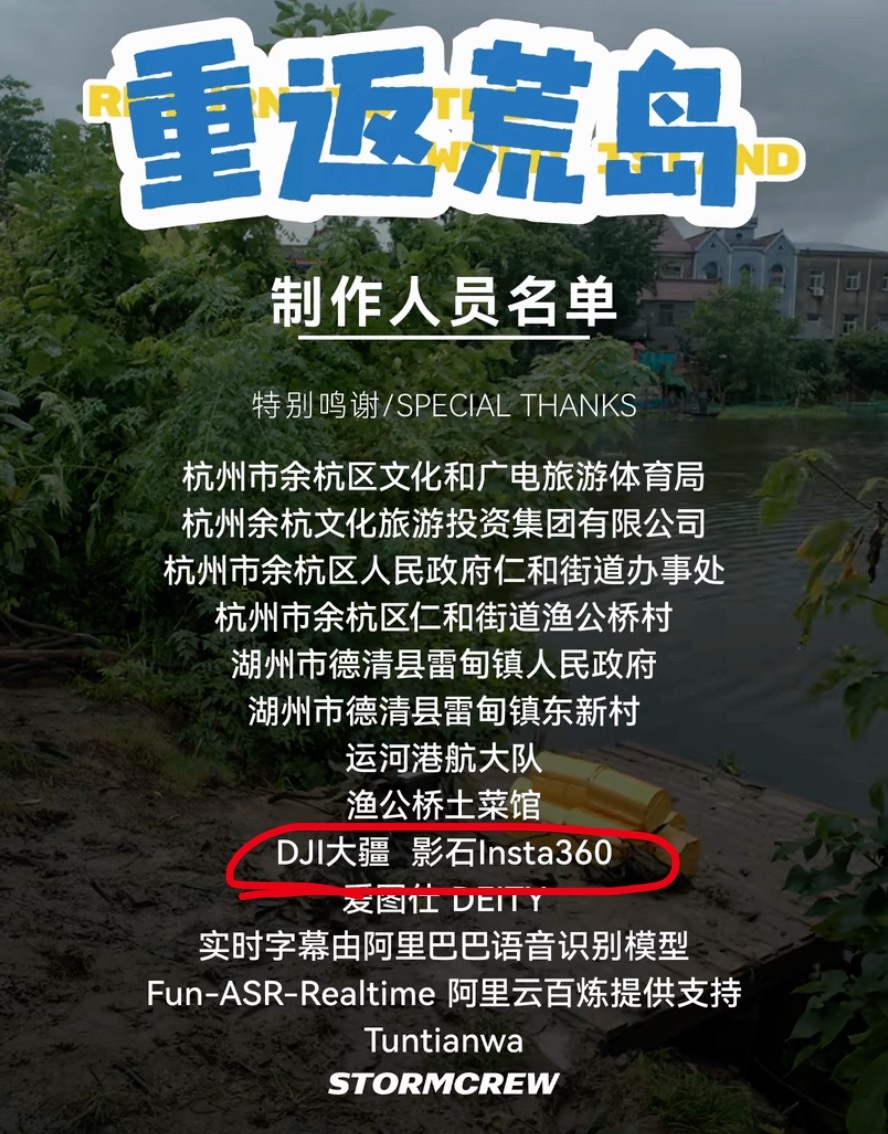 Tim和中国boy疑似打架其他的我不管，但是确实让影石大疆在一起了，云台相机界的