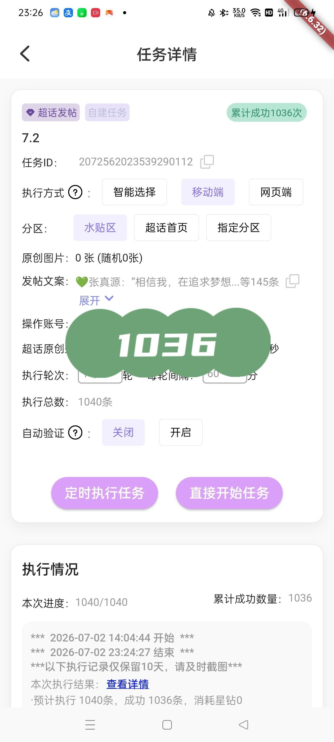 张真源💚张真源奔跑吧 💚张真源 相思锁 ID 一起去看桃枝吗日期:7月2日发