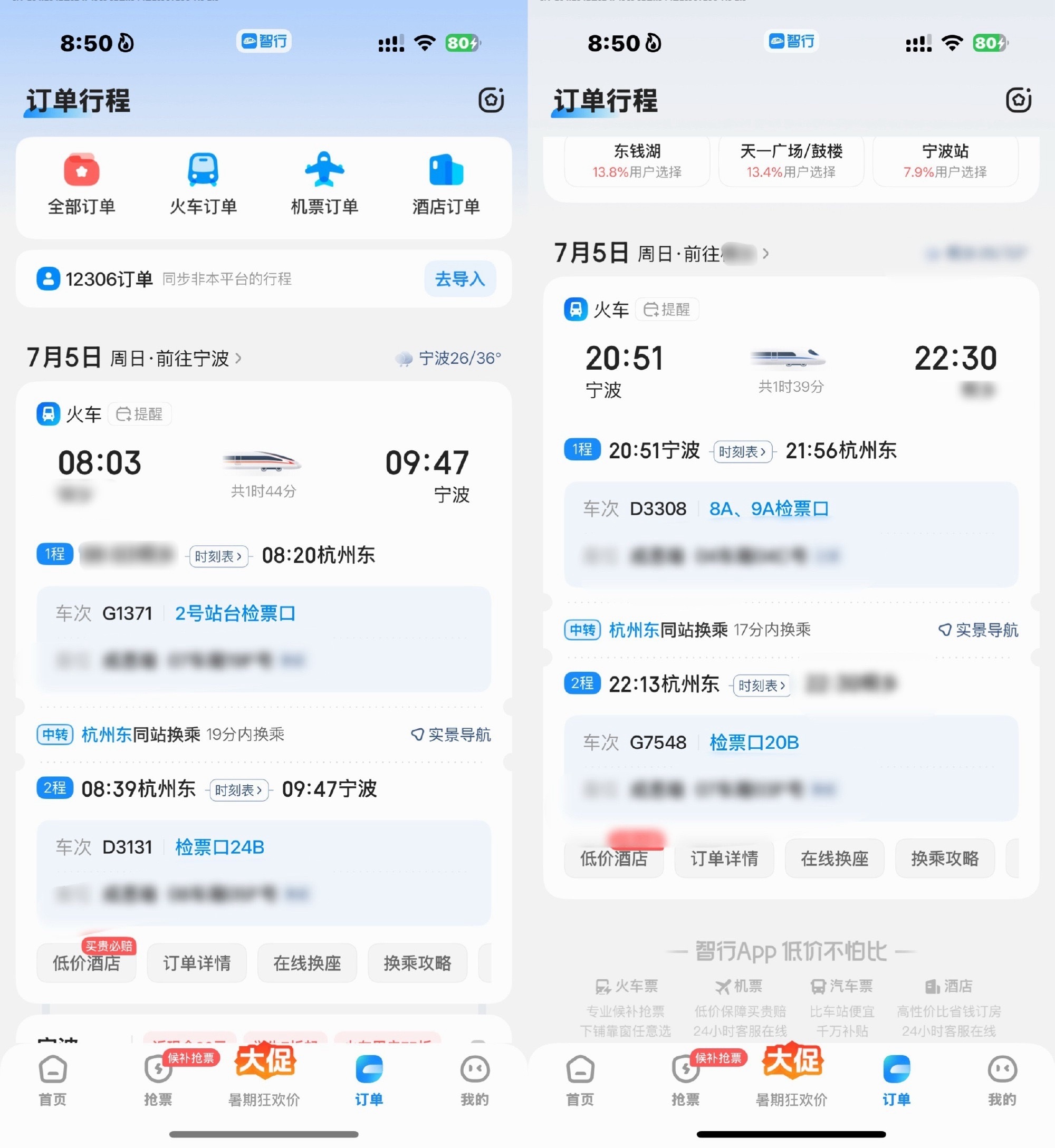 这b班上下去了 去宁波透透气 