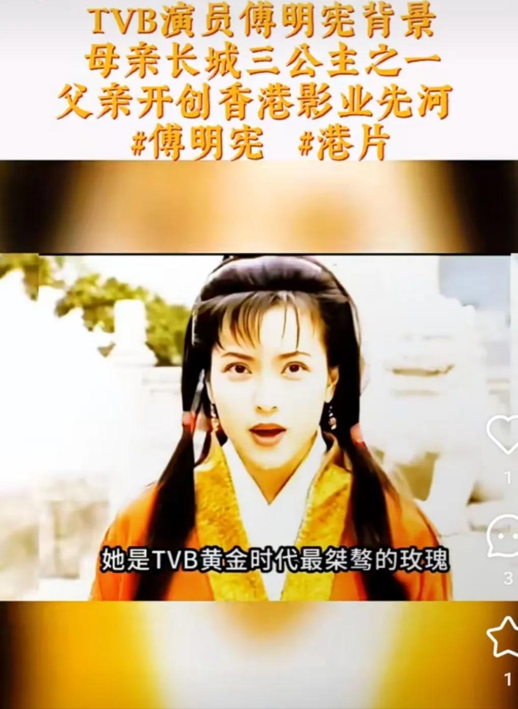 从“最美郭芙”到疯批“豪门荡妇”，她是如何把一手好牌打烂的？

看了傅明宪从“最