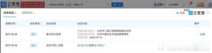 蒋方舟突击卸任公司法人代表中国人民大学发布二次调查通报，认定蒋方舟硕士学位论文存