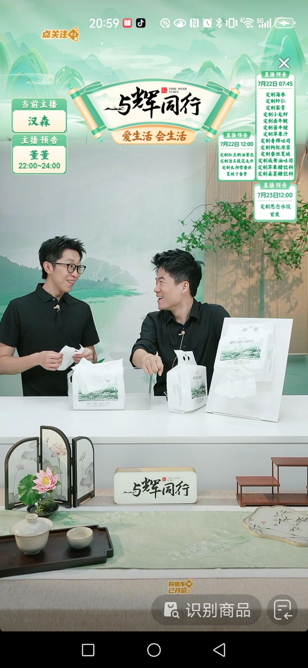 20点58分，守店的惊喜，宇辉来直播间了。[呲牙]

汉森讲洗脸巾，宇辉笑着说：