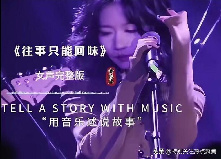 往事随风，只能回味。萨克斯🎷激荡心灵。时光一去永不回