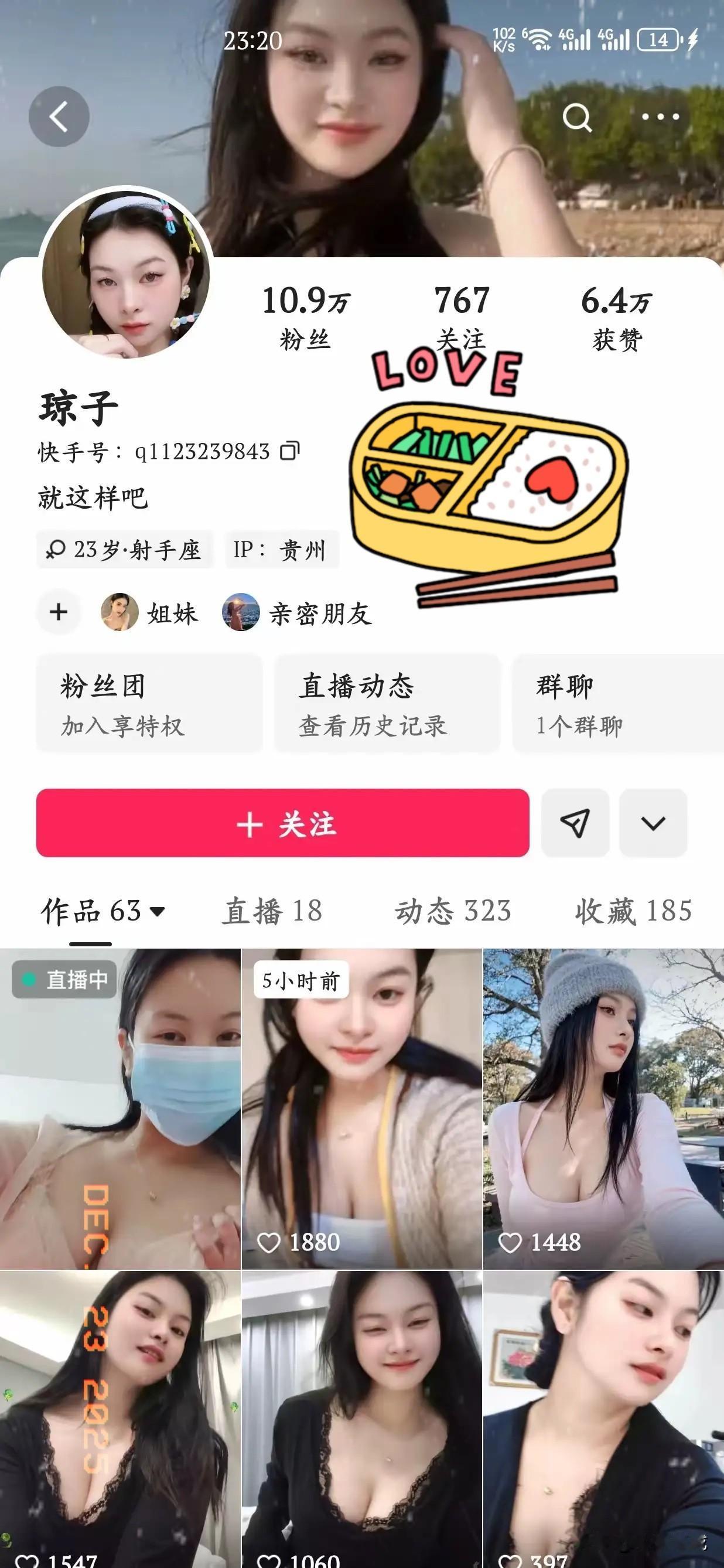 昨晚刷视频刷到个离谱的：
主播琼子当着旁边孩子的面擦边，
刚加完关注就找不着了，