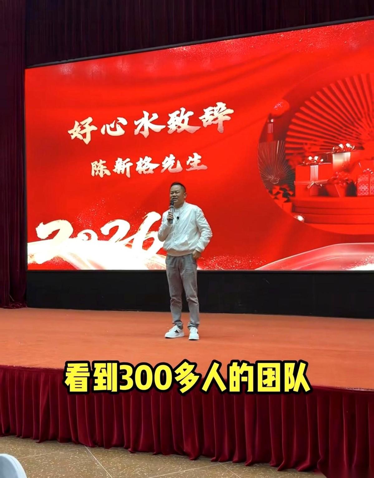 晓波二手车的年会，台下黑压压坐了三百多号人。
心水哥端着酒杯上台，一句话直接把气