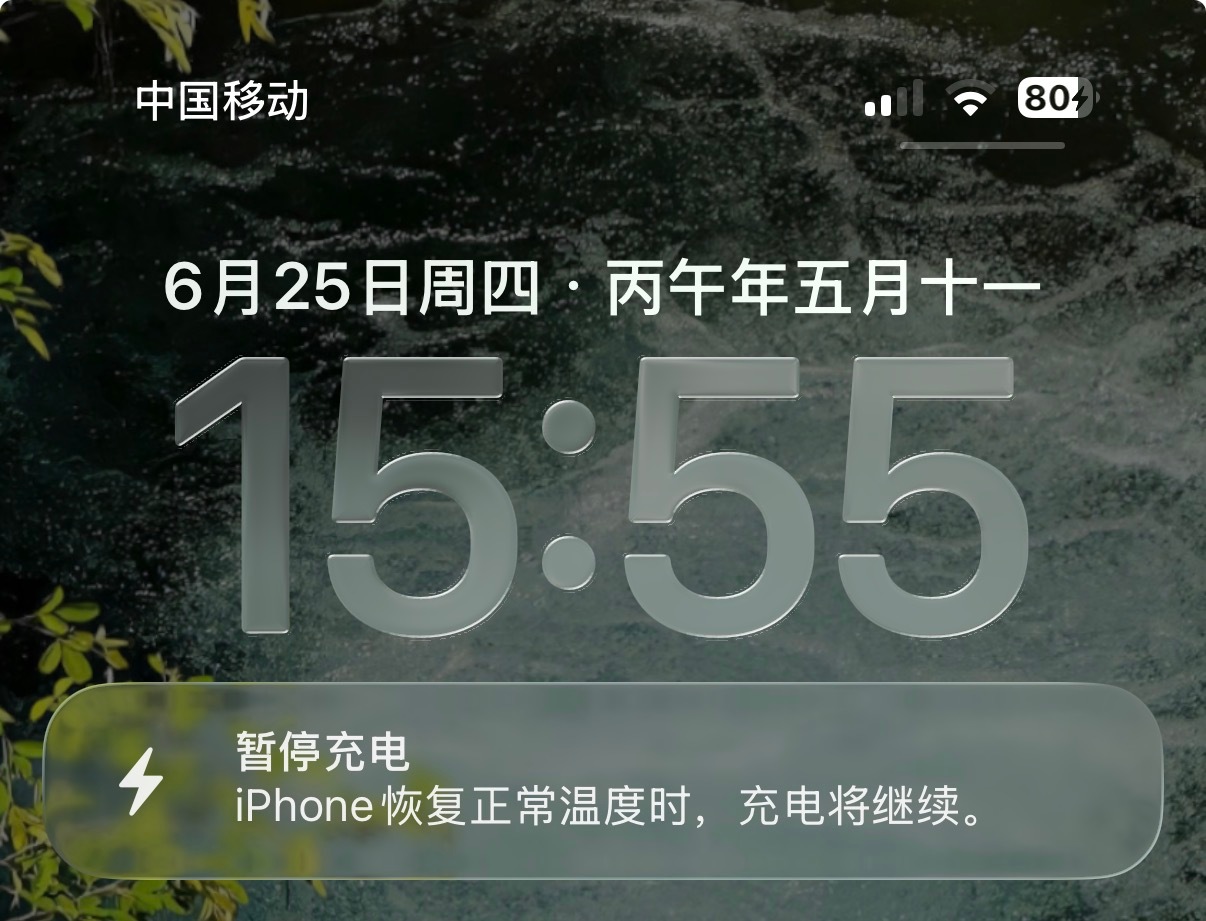 杭州 25 度的天我的 iPhone 充电已经开始过热了 