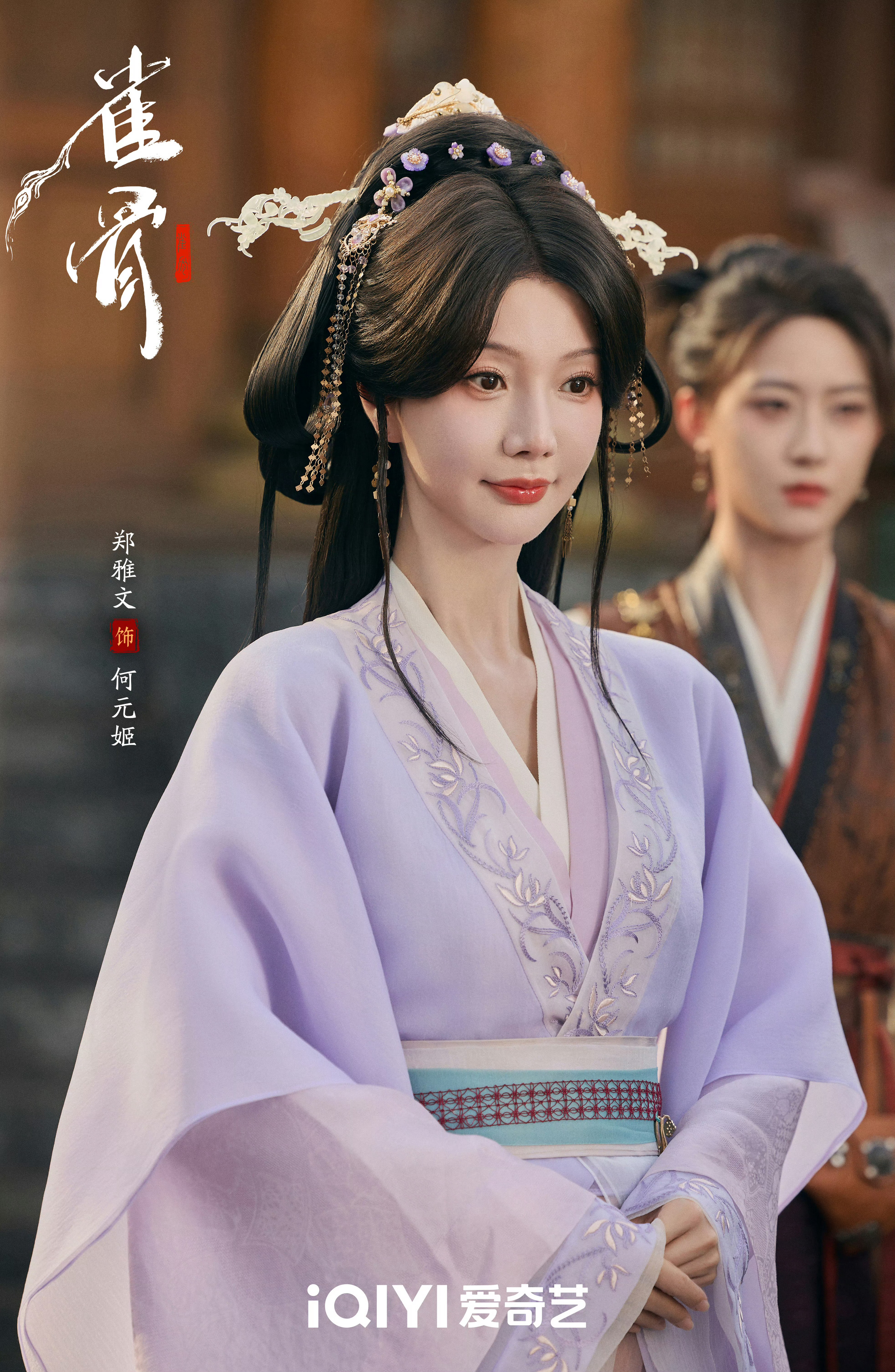世子妃之前有演过什么嘛❓还是纯新人❓好像确实比较眼生耶雀骨