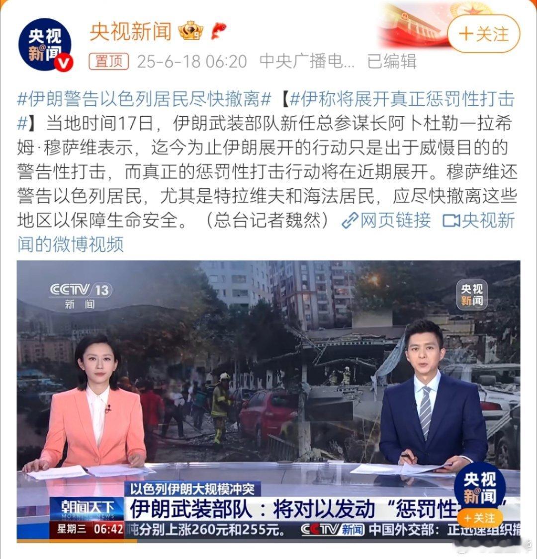导弹虽老，但是，量大管饱！[哈欠] 伊朗警告以色列居民尽快撤离伊称将展开真正惩罚
