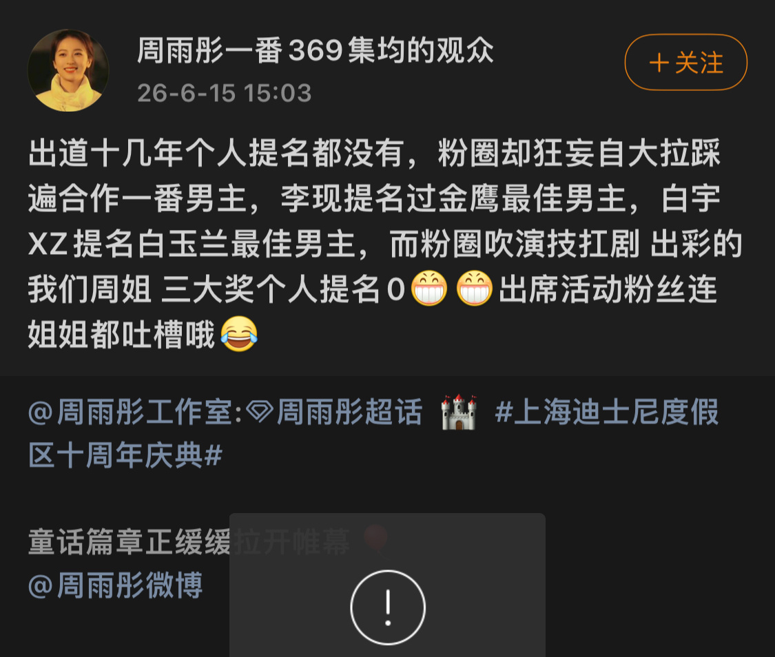 不用去迪士尼了 因为老鼠在这里 