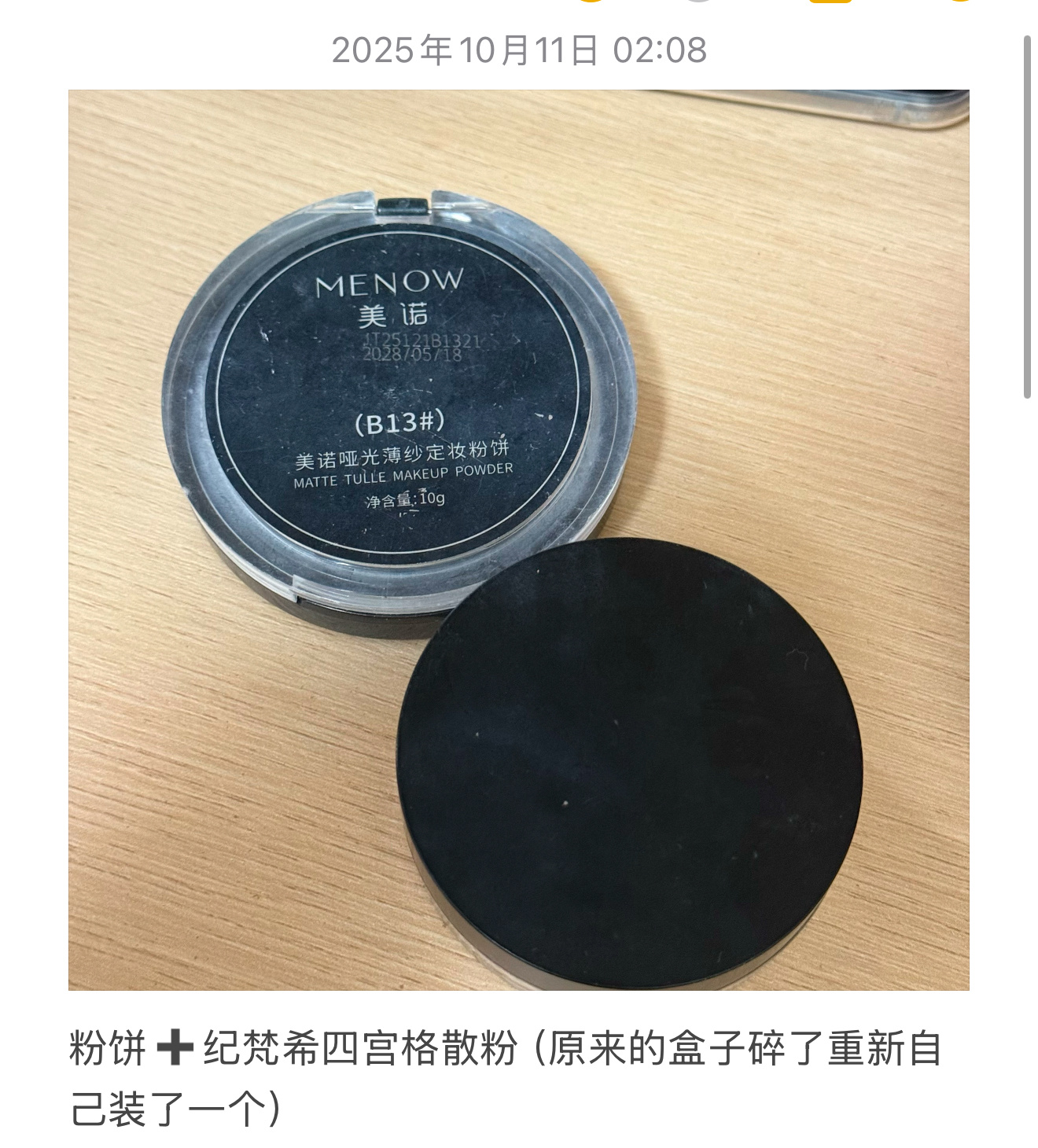 直播间问到的一些！！！辛苦大家看我直播啦 陪我唠嗑大家晚安～好梦爱你们 ​​​