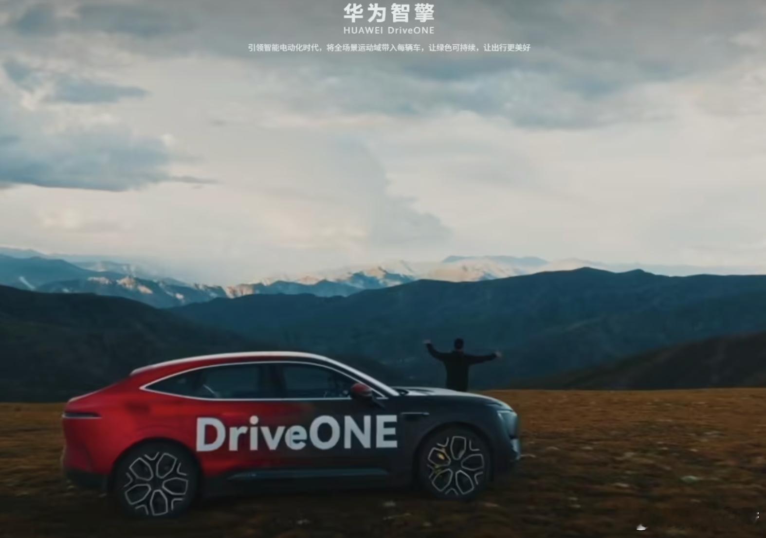 华为距离成为汽车行业世界级巨头，又近了一步。华为将推出全新品牌“华为智擎”，这是