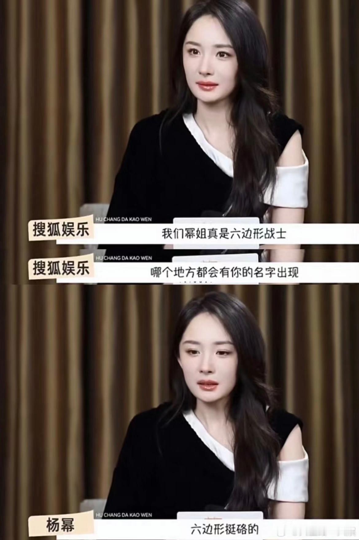 杨幂2025年第一个梗来了 古希腊掌管网梗的神，采访被夸是六边形战士，杨幂张口就