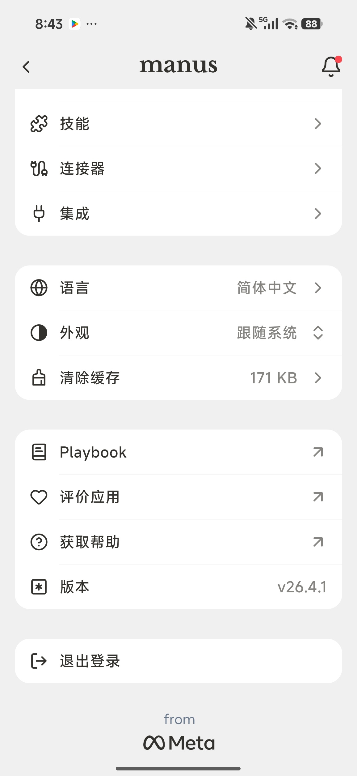 Manus这玩意怎么还是 meta 的🤔 