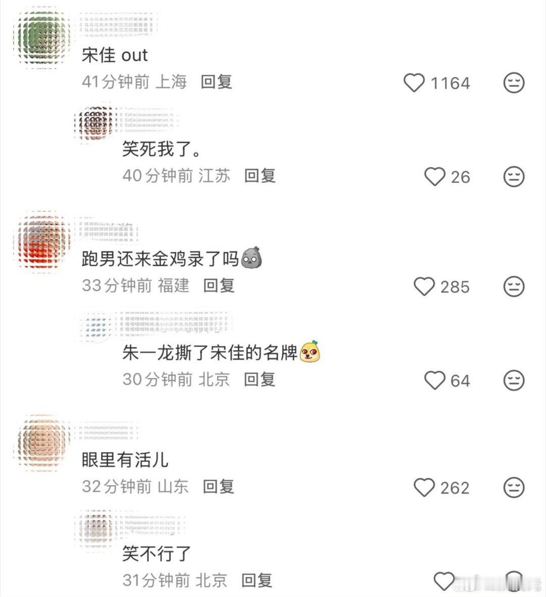  金鸡奖突然解锁“撕名牌”隐藏环节，宋佳后背黏上姓名贴，朱一龙秒变热心市民，眼疾