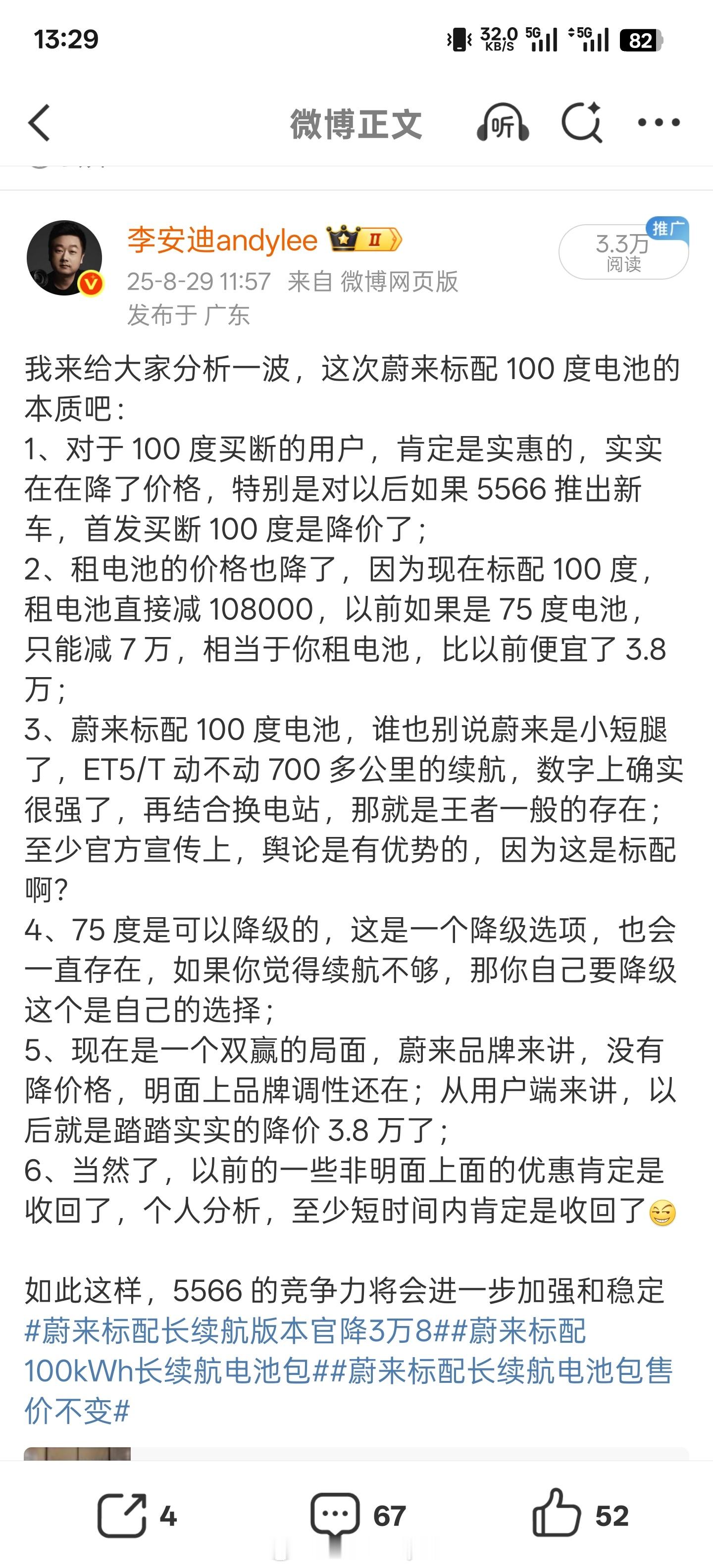 从用户的角度，有人反映说我们解读这个方案，是无脑吹，应该从用户的角度发发声，那我