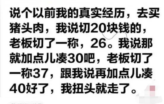 这叫得寸进尺，欲壑难填。