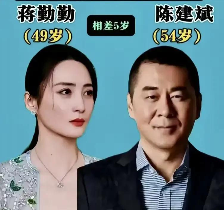 嫁给导演的女明星不少，蒋勤勤、陈红、李小冉都曾走入婚姻。
蒋勤勤和陈建斌结婚多年