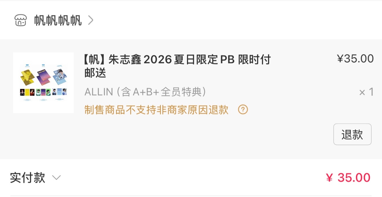 焦急等待 