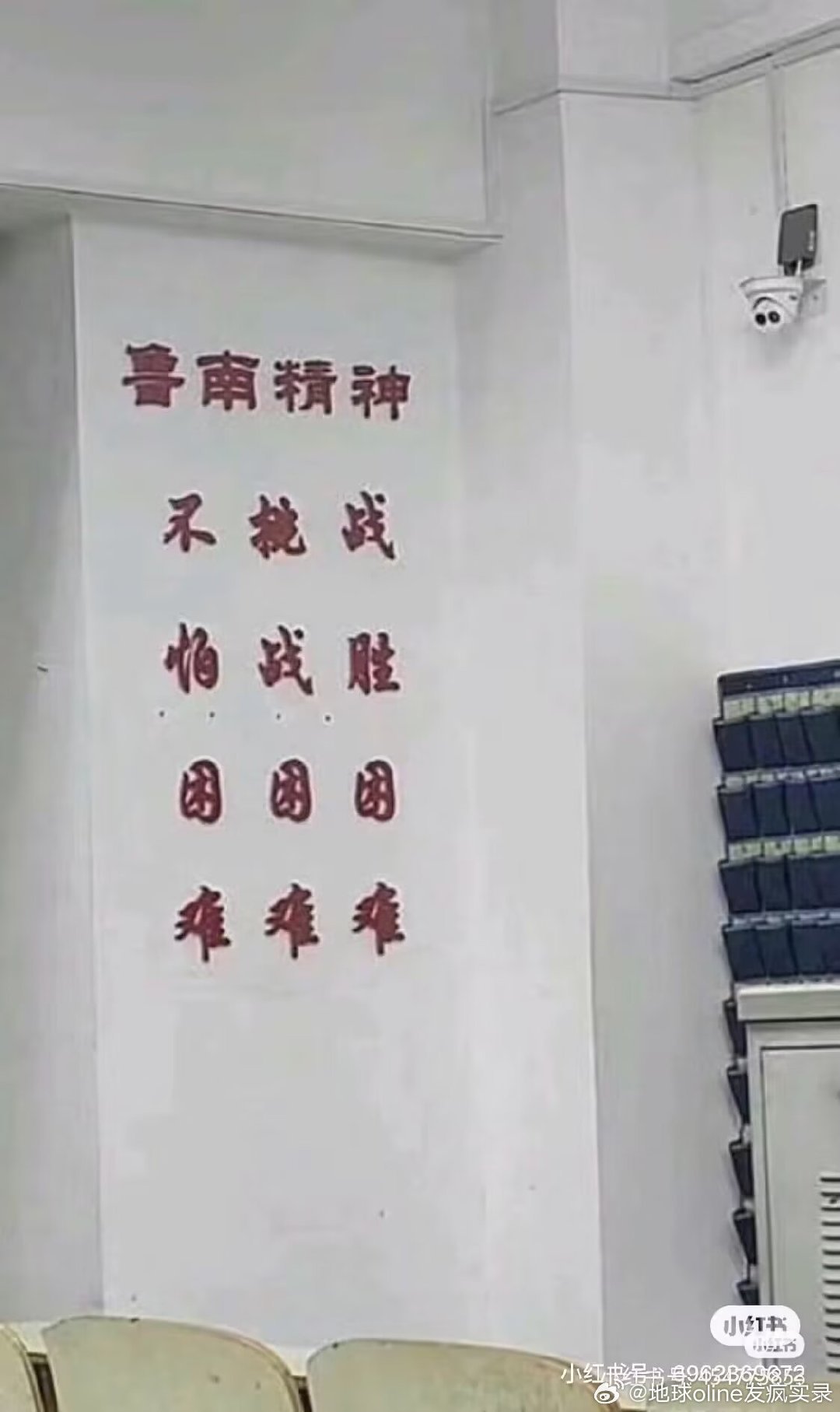 我上班 