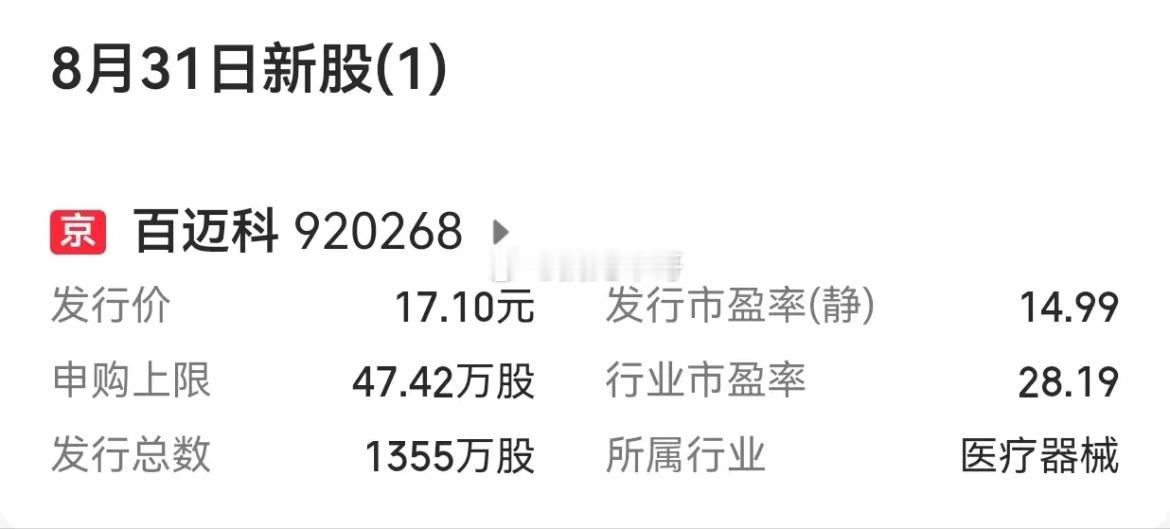 【下周A股市场有3只新股申购】        下周(2026年8月31日至9月4