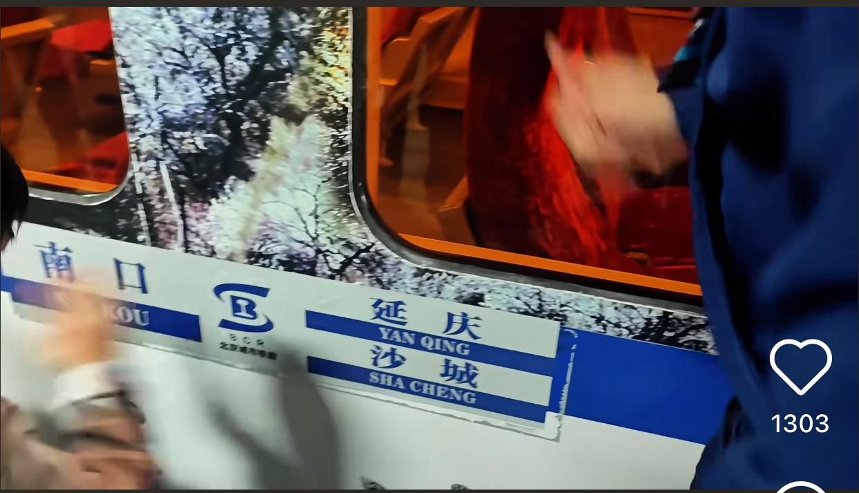 去往延庆、八达岭长城的市郊铁路S2线的始发站，从北京北站移到了黄土店，这次又从黄