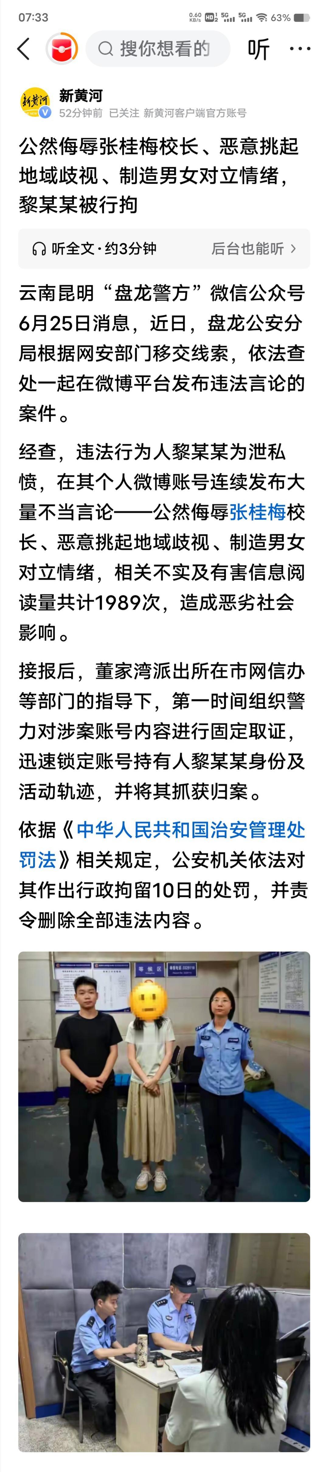 诋毁燃灯校长必受严惩，网络发言当守敬畏底线！
张桂梅扎根深山十余载，倾尽所有创办