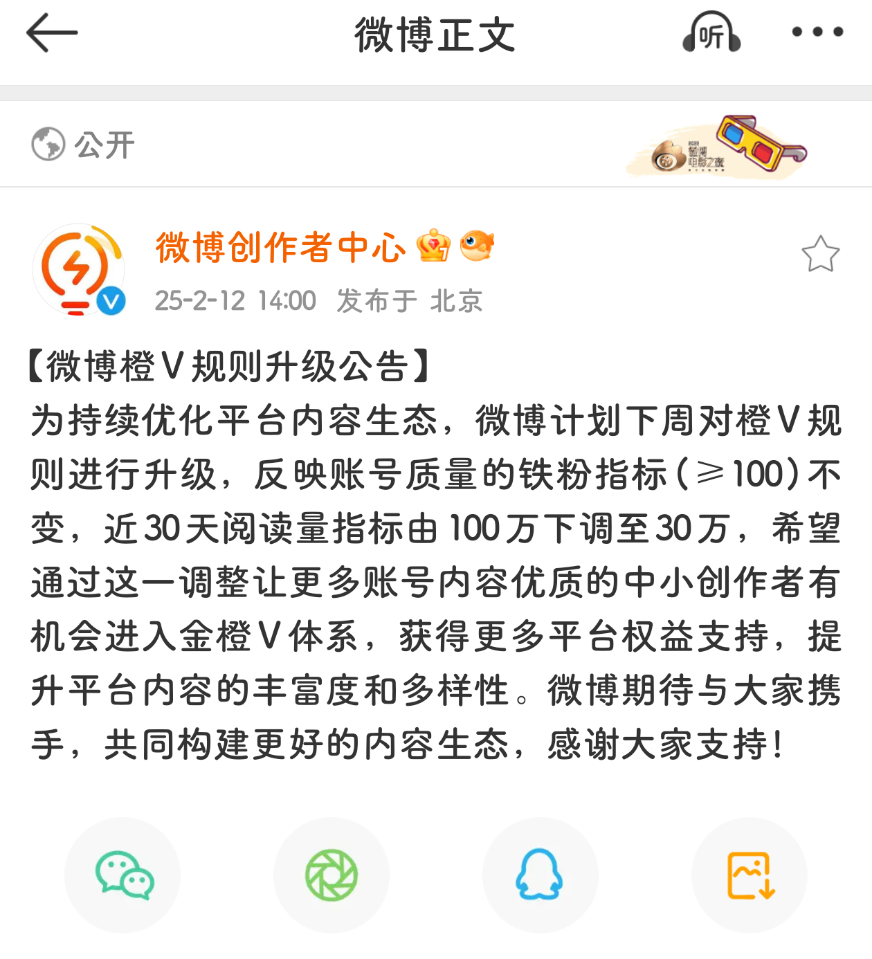 敢不敢把红v阅读量下调一下[微笑] 