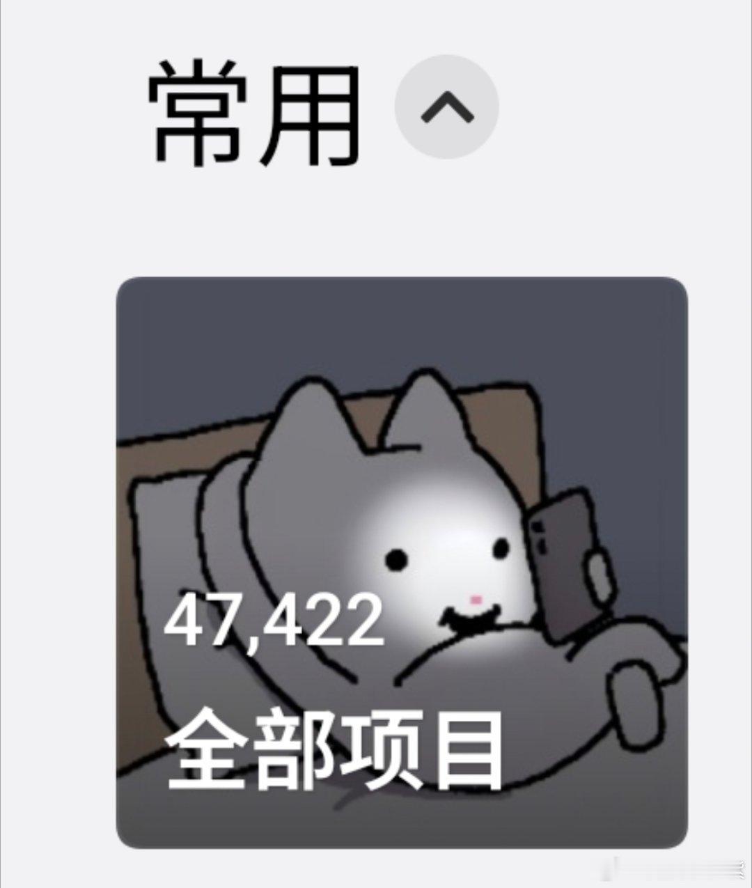 删了几千张照片结果内存没变我这个相册里有快五万张的照片，根本不知道从何删起只怪我