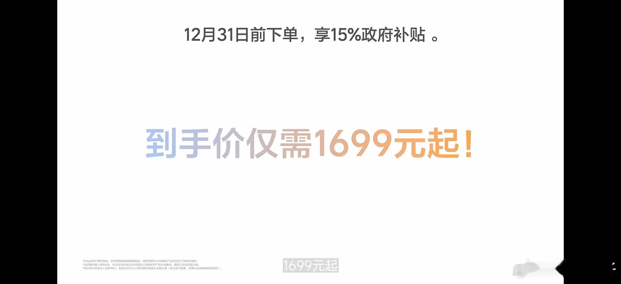 理想Livis眼镜这个价格你们觉得贵吗？我觉得很便宜！我身边已经好几个非理想车主