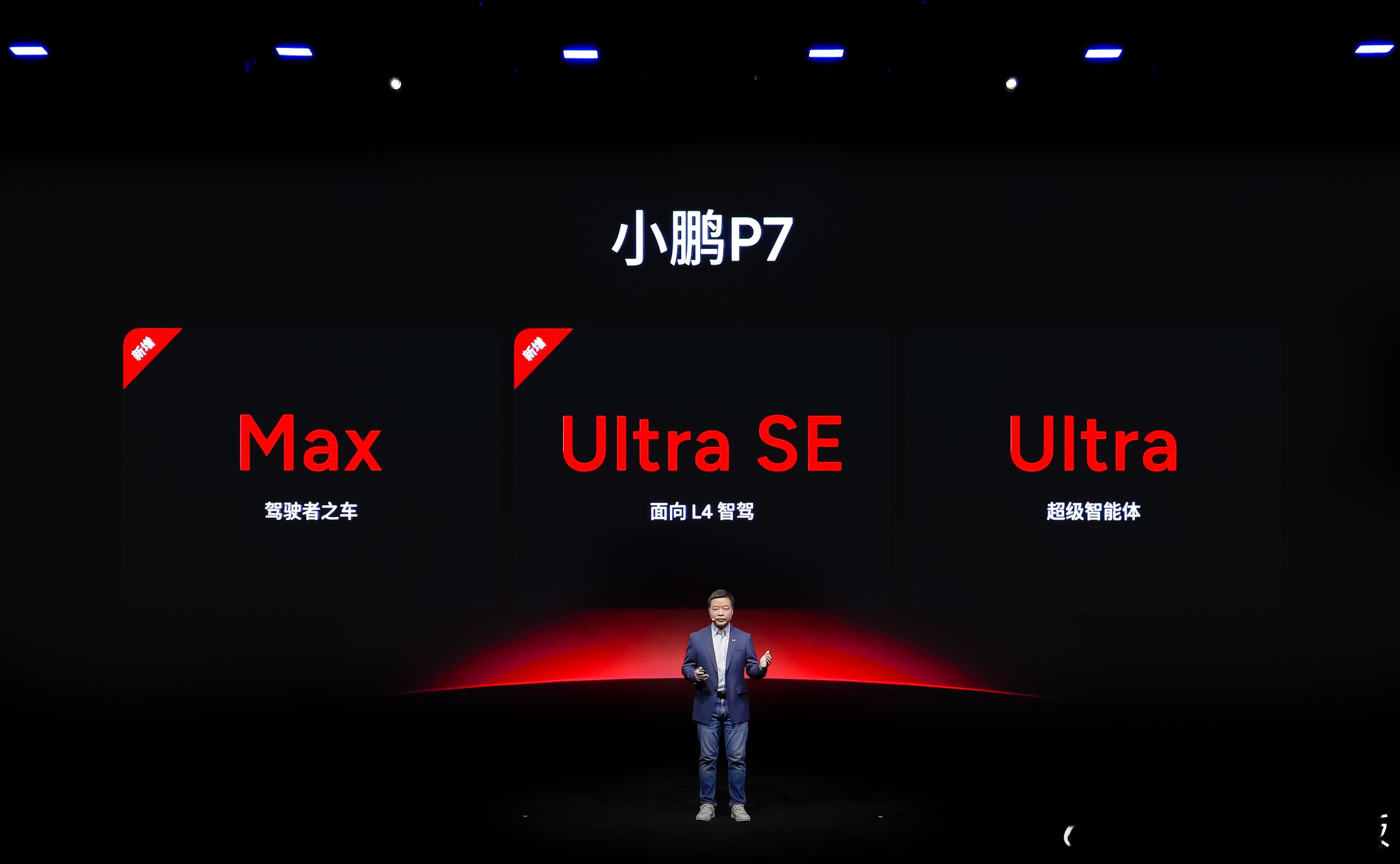 未来AI豪华轿跑--小鹏P7重磅上市！🚗 官方指导价：·702 Max版 20