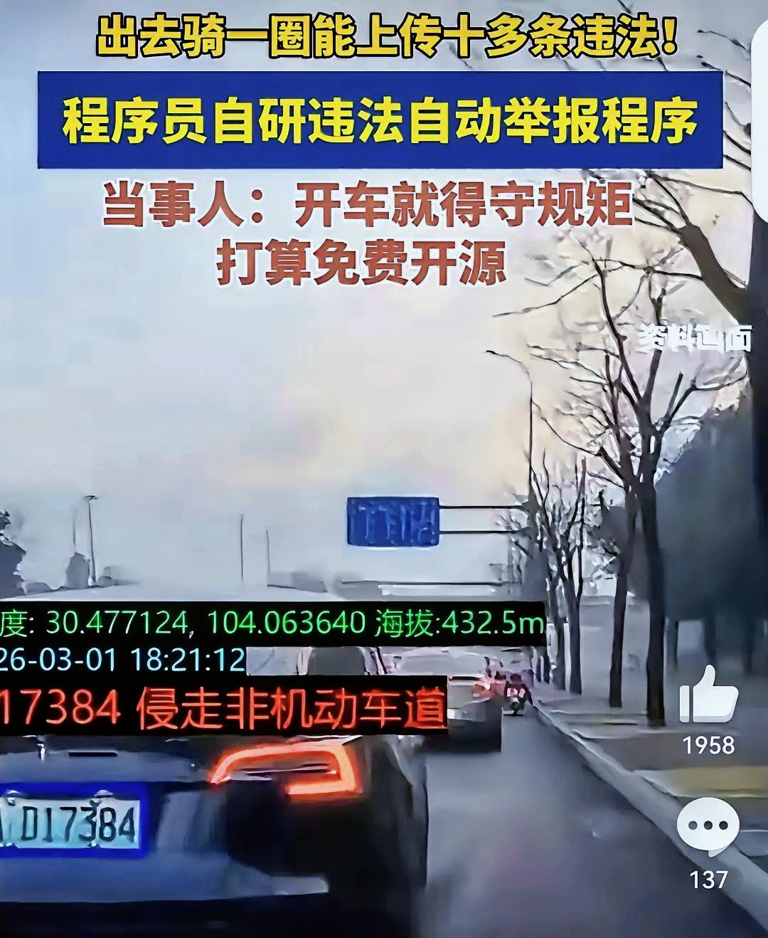 成都一位程序员小哥，每天骑车上下班都被占道的私家车挤得没路走，一怒之下直接爆肝写