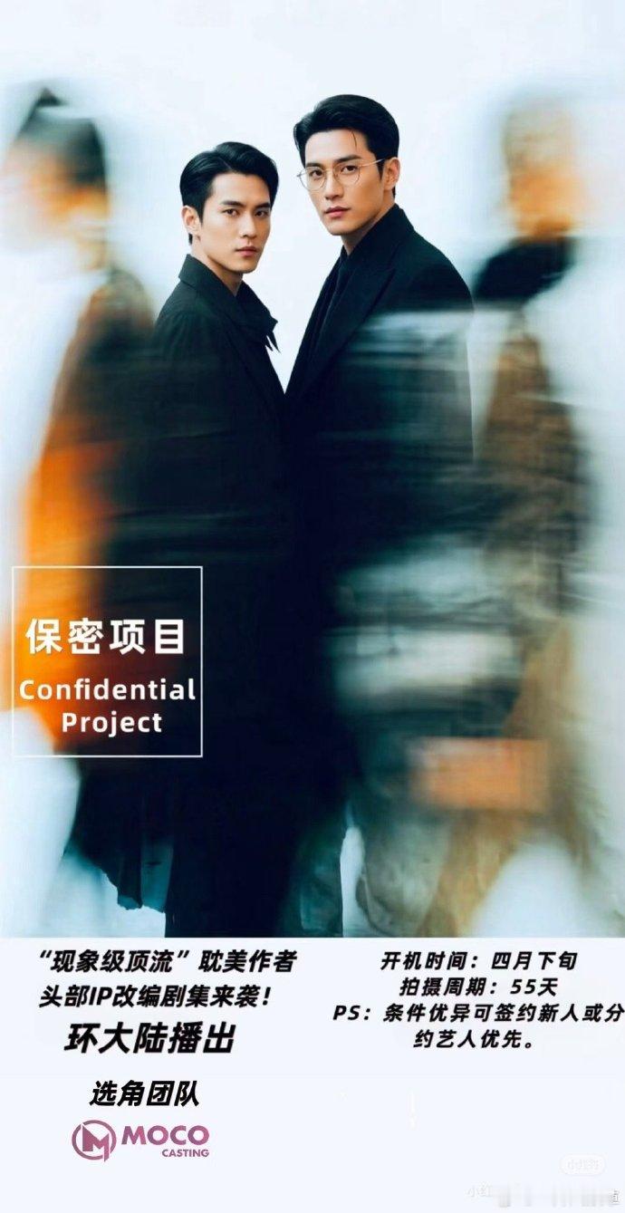 魔道祖师改编剧集？？！！ 