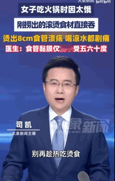 “心急吃不了热豆腐。”据媒体5月18日报道，湖南长沙的一位王女士，就因为太心急，