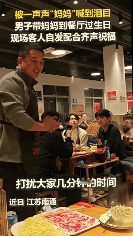 “火到人民日报了！”江苏，一男子带着妈妈到餐馆过生日，不料吃到一半男子突然站起来