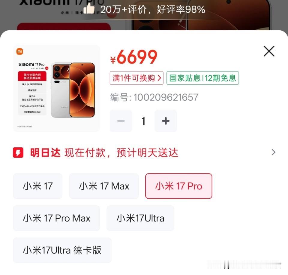 小米手机这价格涨得也太离谱了吧？ ​​​