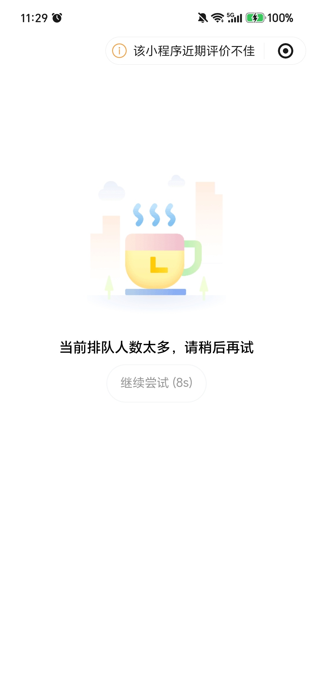 何意味 